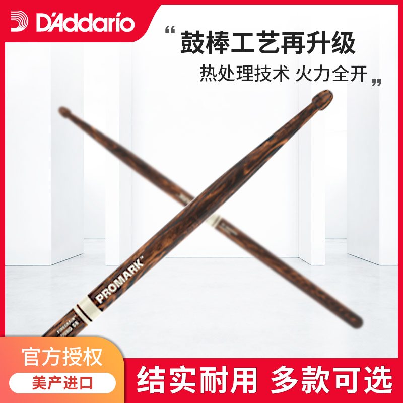 15年老店|美产进口鼓棒|结实耐用