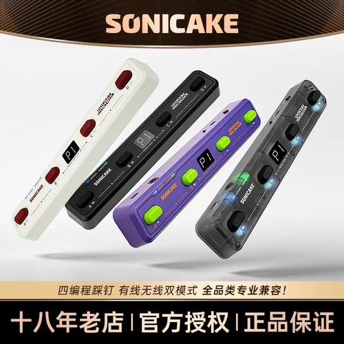 SONICAKE蓝牙无线MIDI控制器Pocket Control效果器通用踩钉踏板