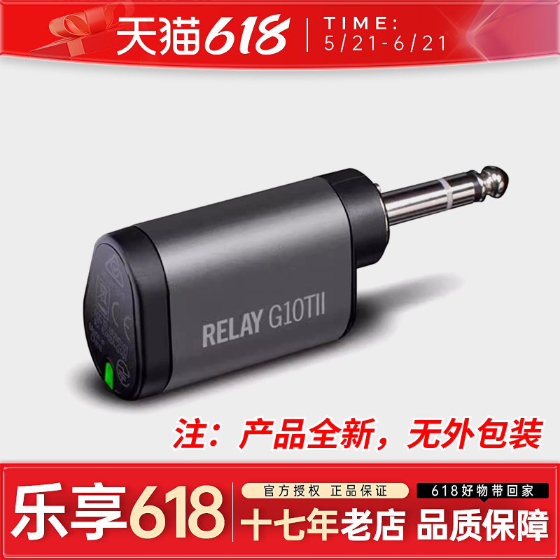 Line6 G10T无线发射器 吉他电吹管乐器传输系统搭配雅马哈THR音箱
