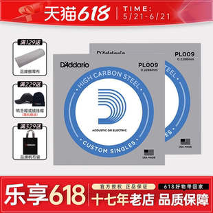 达达里奥吉他弦一弦民谣单根琴弦1弦2弦单弦散装二弦电木吉他弦线