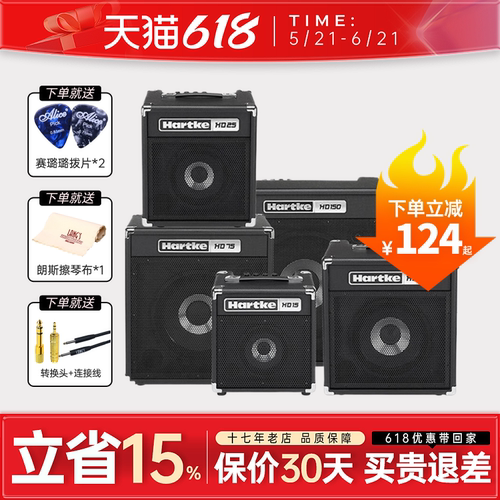 HARTKE音箱贝斯专用多种功率可选