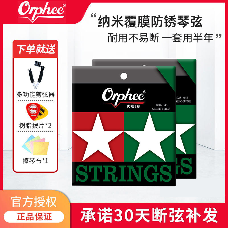 碳素弦和尼龙弦,尼龙弦(第2页)_大山谷图库