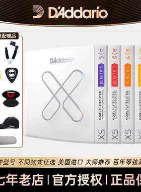 达达里奥电吉他琴弦XSE0942镀膜XS琴弦电吉他弦线全套XSE1046