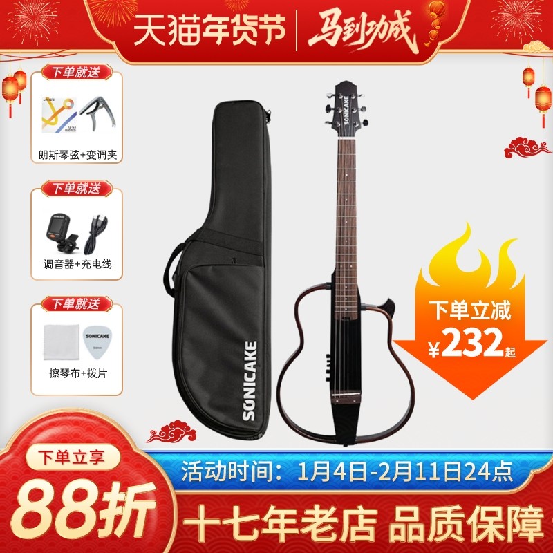 SONICAKE静音吉他电箱效果实木桃花练琴便携吉他初学者旅行琴入门,乐器/吉他/钢琴/配件,吉他-民谣吉他,淘宝优惠券,粉丝福利购,淘宝优惠卷