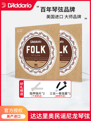 达达里奥民谣吉他尼龙弦专用弦线全套木吉他琴弦古典EJ32 EJ33