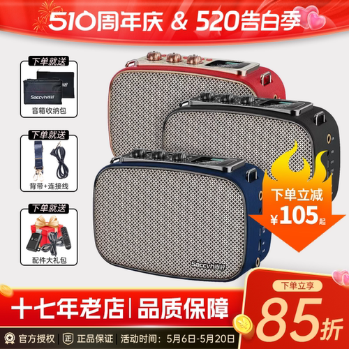 尚好S4音箱S3升级款电吹管萨克斯迷你小音箱充电便携式蓝牙音响