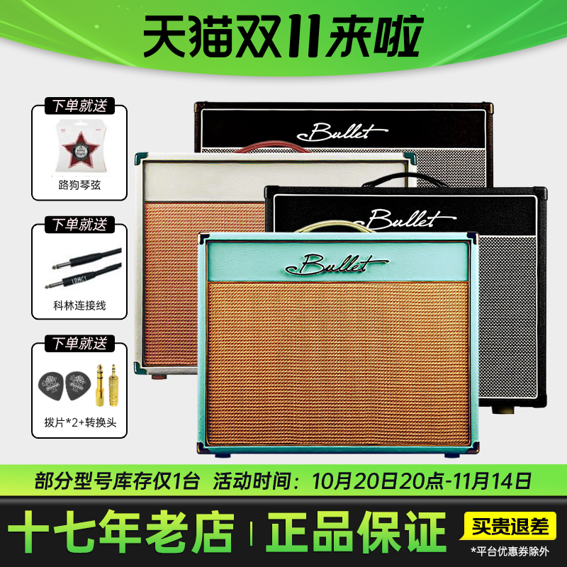 布雷特电吉他音箱BT65R大功率65W乐队排练演出音响失真混响100瓦