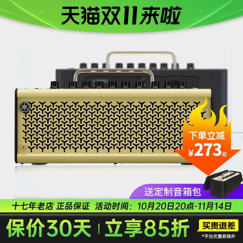 yamaha雅马哈thr10ii伴奏音箱