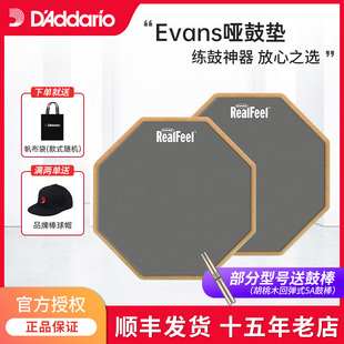 EVANS哑鼓垫real架子鼓消音垫12练习套装6寸军鼓realfeel达达里奥
