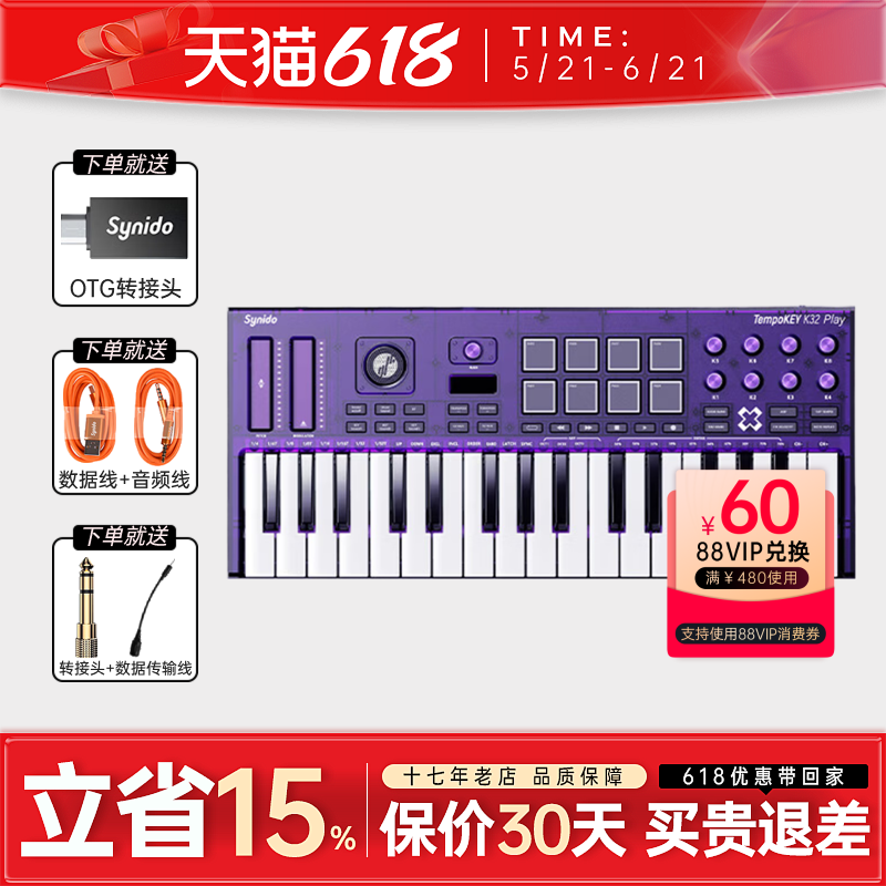 森林岛K32探索家音源版MIDI键盘dj乐队伴奏编曲便携32键控制器