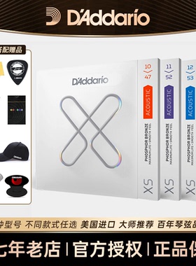 达达里奥XS吉他琴弦镀膜民谣木吉他琴弦弦线全套防锈xs1253