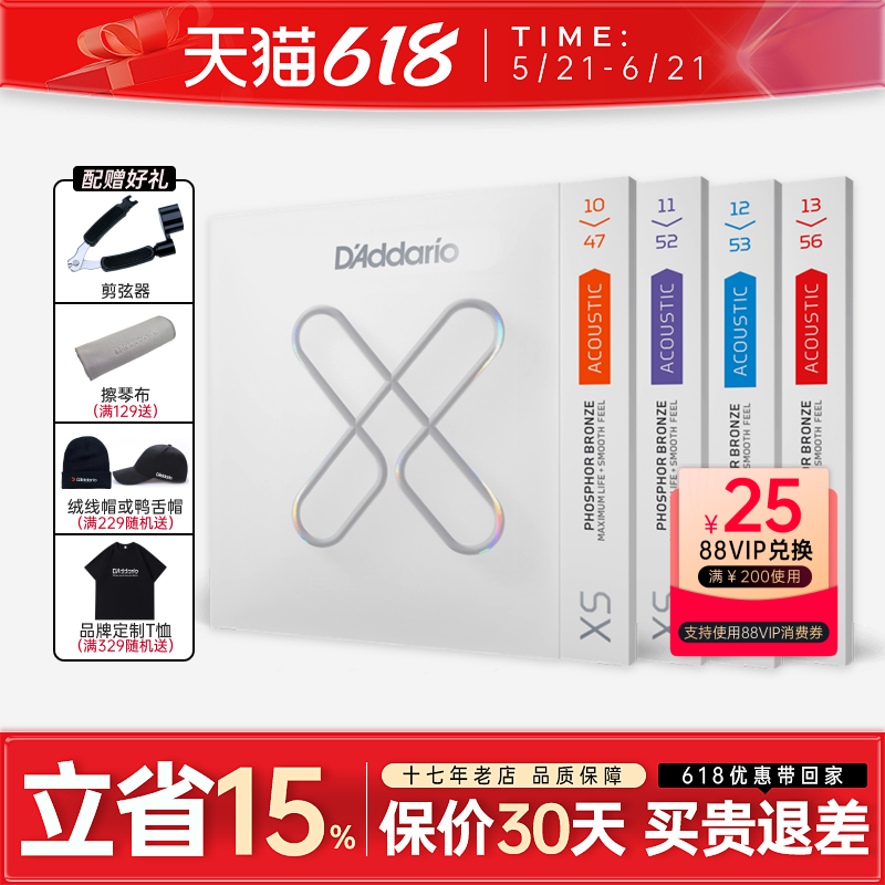 达达里奥XS吉他琴弦镀膜民谣木吉他琴弦弦线全套防锈xs1253