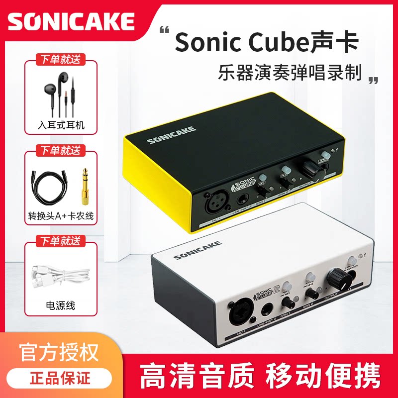 SONICAKE CUBE�����������õ缪��������¼רҵ�����ֻ�¼��ר��Sonic Cube����  439Ԫ