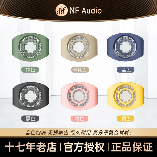 NFAUDIO宁梵声学卡祖笛专用笛膜