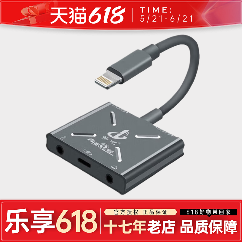 畅吧直播一号声卡转换器手机直播1号安卓转接线适配器电脑K歌喊麦