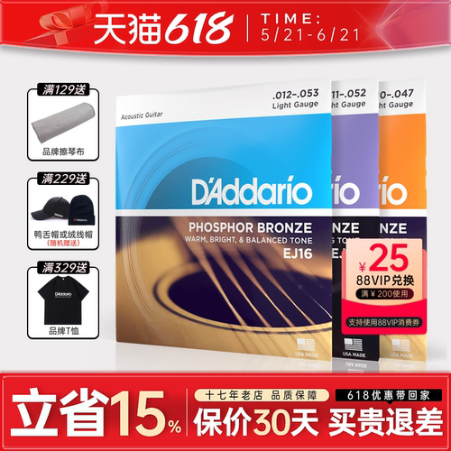 达达里奥弦十七年老店正品保证