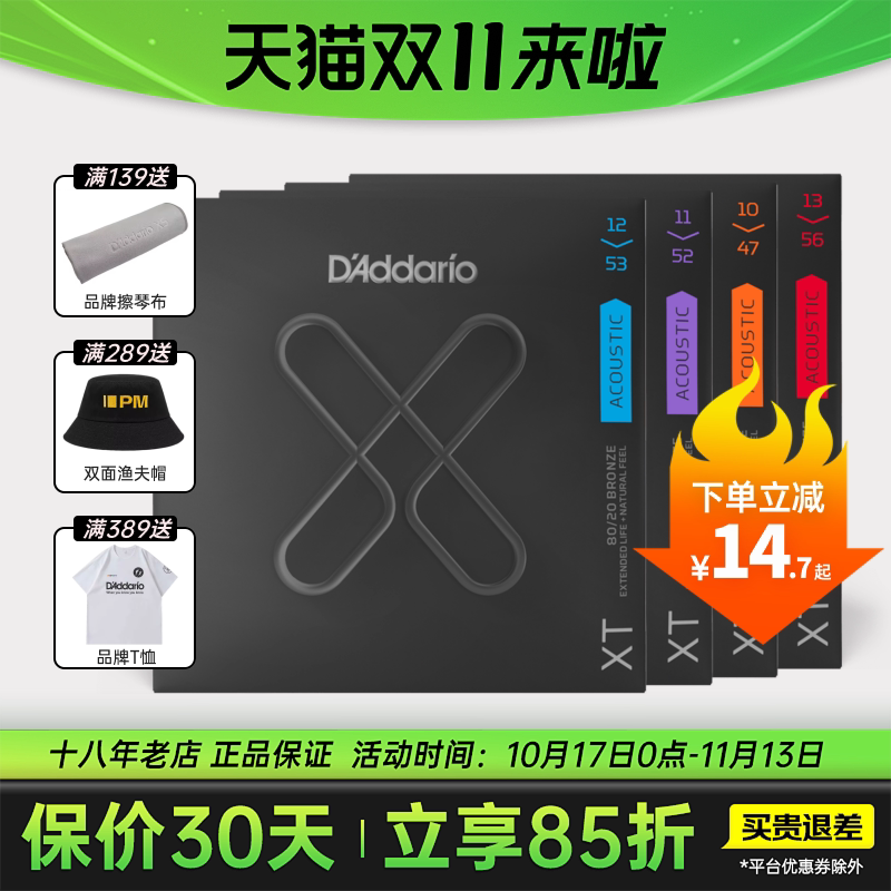 达达里奥XT吉他弦民谣木吉他弦线全套一套套弦美产exp16升级琴弦
