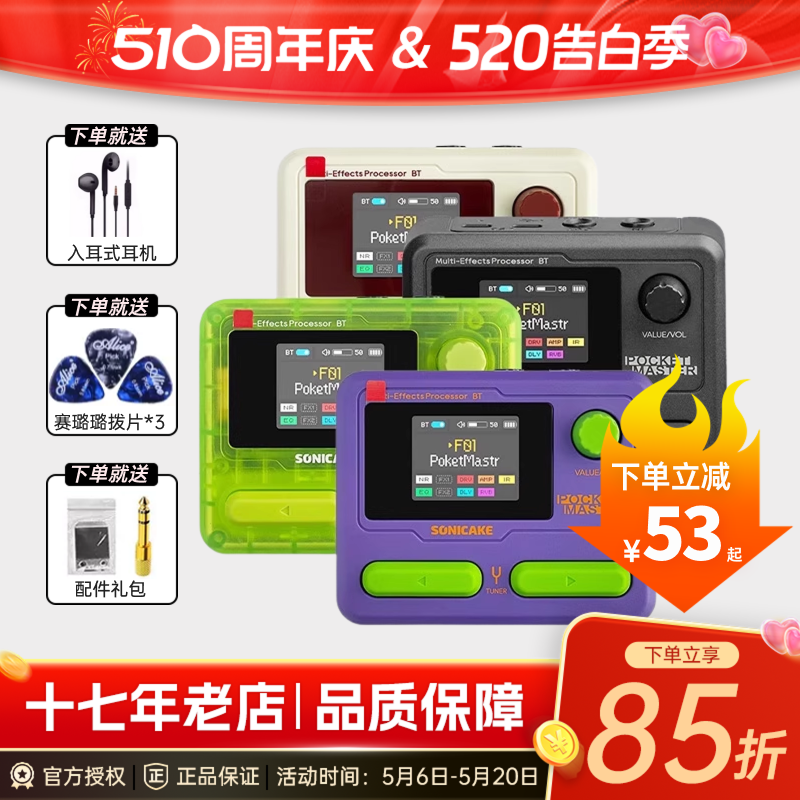 SONICAKE电吉他综合效果器口袋大师贝斯鼓机内录Pocket Master