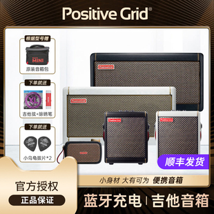 Positive GO电吉他贝斯充电蓝牙户外Mini便携CAB Grid音箱Spark