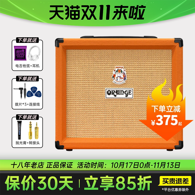 Orange橘子O Tone40音箱单通道晶体管电吉他音响