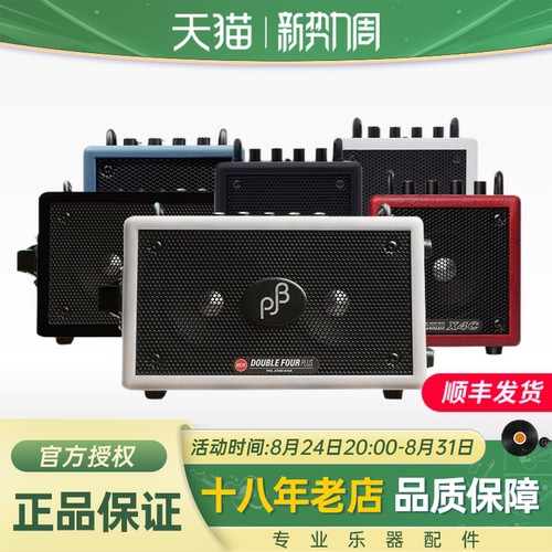 PhilJonesBass贝斯专用音箱