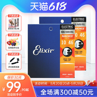 ELIXIR电吉他弦伊利克斯琴弦19052镀膜12052电吉他弦线全套0942