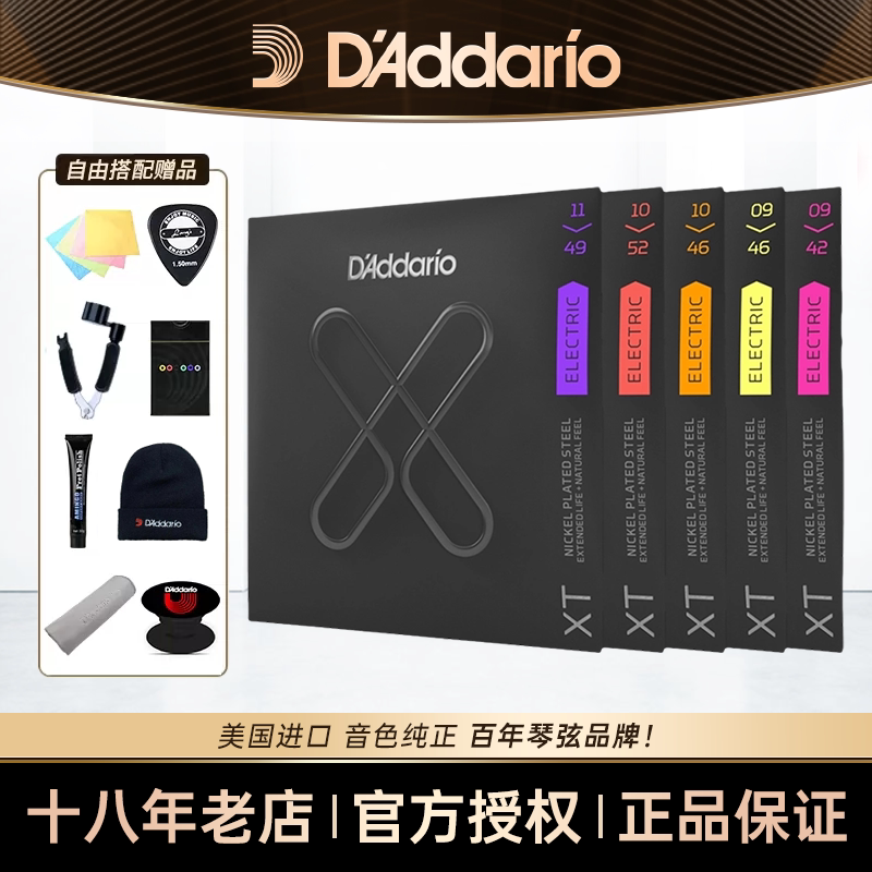 达达里奥电吉他弦xt涂层系列新品图片