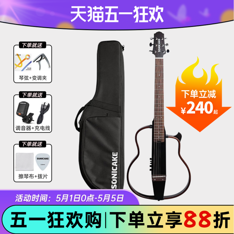 SONICAKE静音吉他电箱效果实木桃花练琴便携吉他初学者旅行琴入门