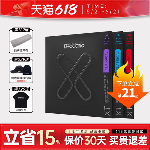 达达里奥XT防锈古典琴弦