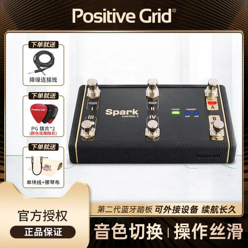 controlx演出练习蓝牙踏板