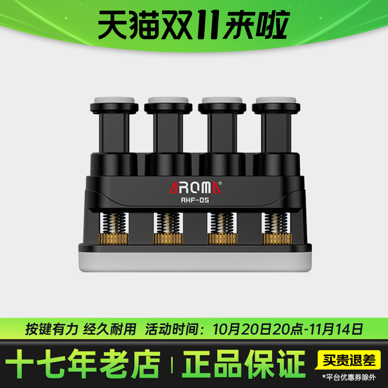 吉他辅助神器尤克里里指力灵活训练和弦练习阿诺玛钢琴手型矫正器