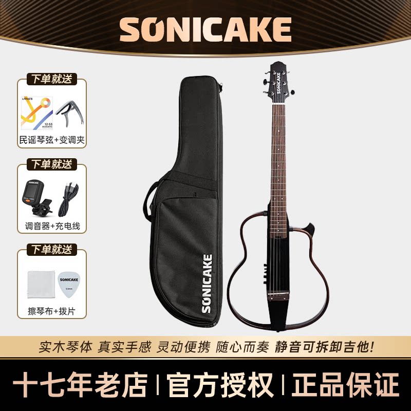 SONICAKE静音吉他电箱效果实木桃花练琴便携吉他初学者旅行琴入门
