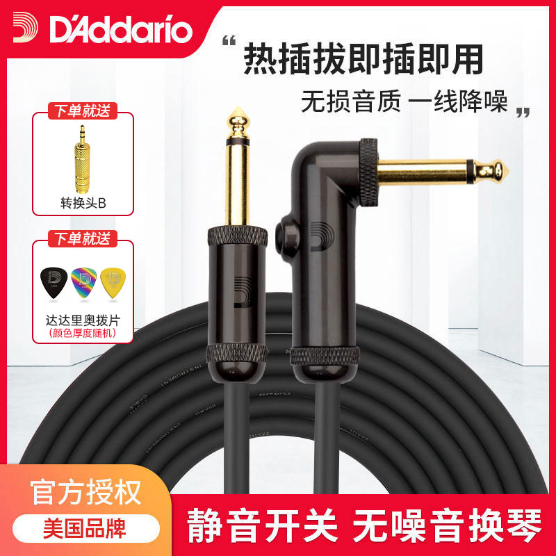 達達里奧降噪線靜止開關直彎頭