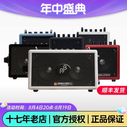 PhilJonesBass贝斯专用音箱
