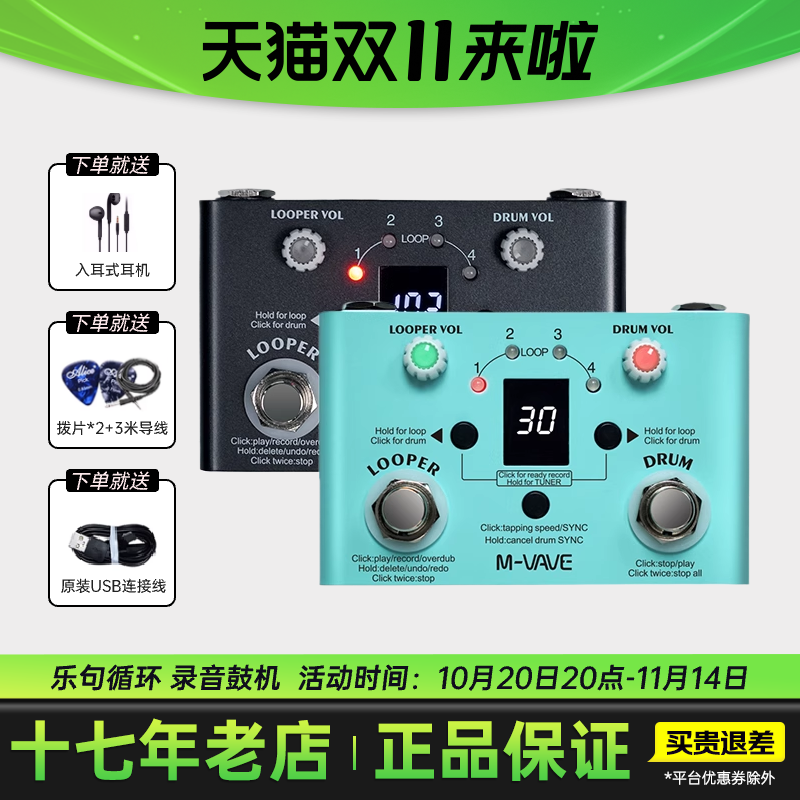M-VAVE电吉他单块效果器 LOST TEMPO录音乐句循环鼓机伴奏looper
