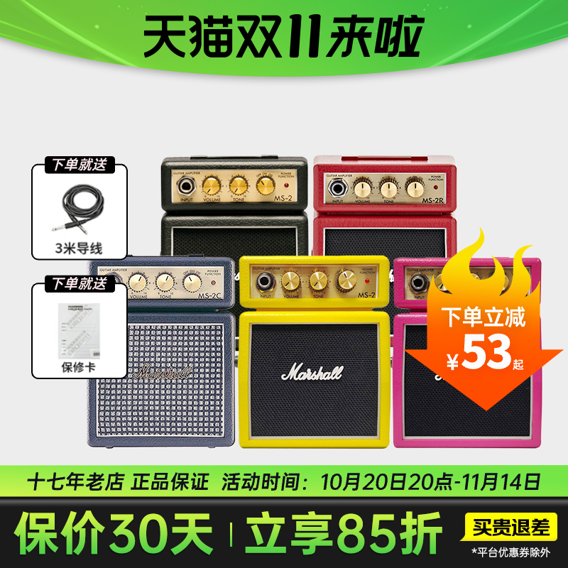 MARSHALL马歇尔电吉他音箱专用MS2 mini迷你便携马勺小音响