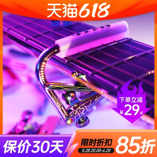 Shubb Xia Bo Transformation Clip C1 Rose Peach Punk Style Высокий народный гитарный клип с высокой премией