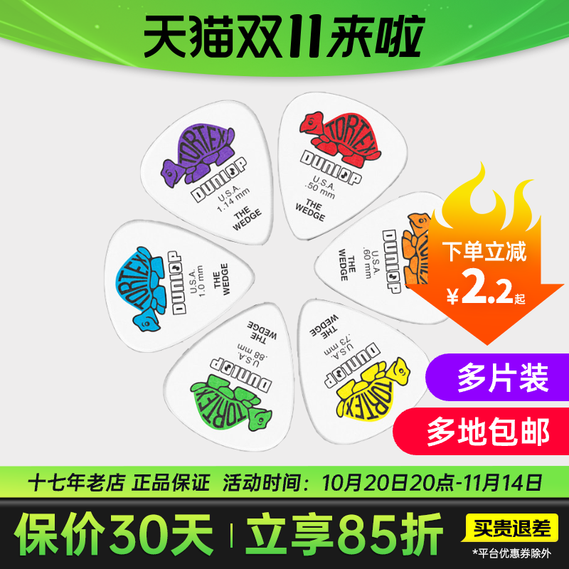 dunlop邓禄普小乌龟民谣吉他
