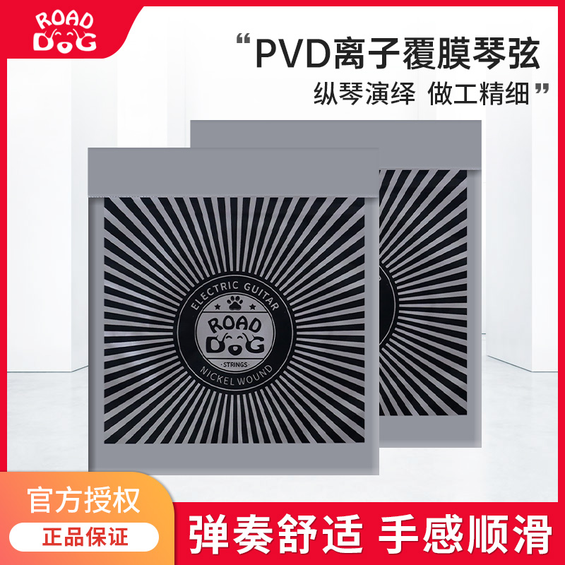 路狗roaddog单弦电吉他