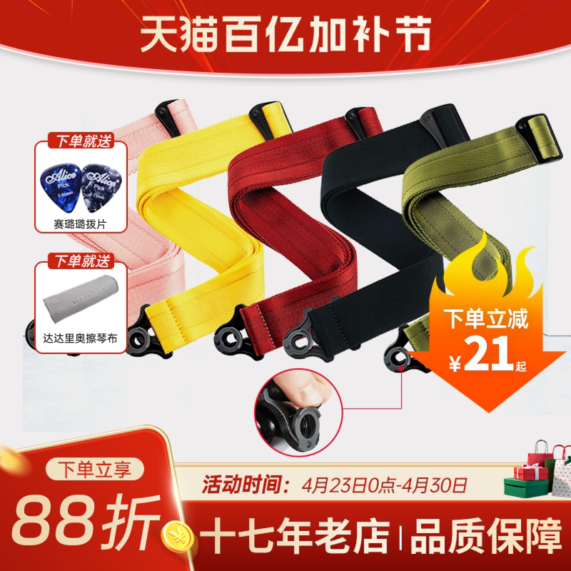 达达里奥电吉他背带 背带扣电贝斯专用男女生斜挎防脱免打孔肩带