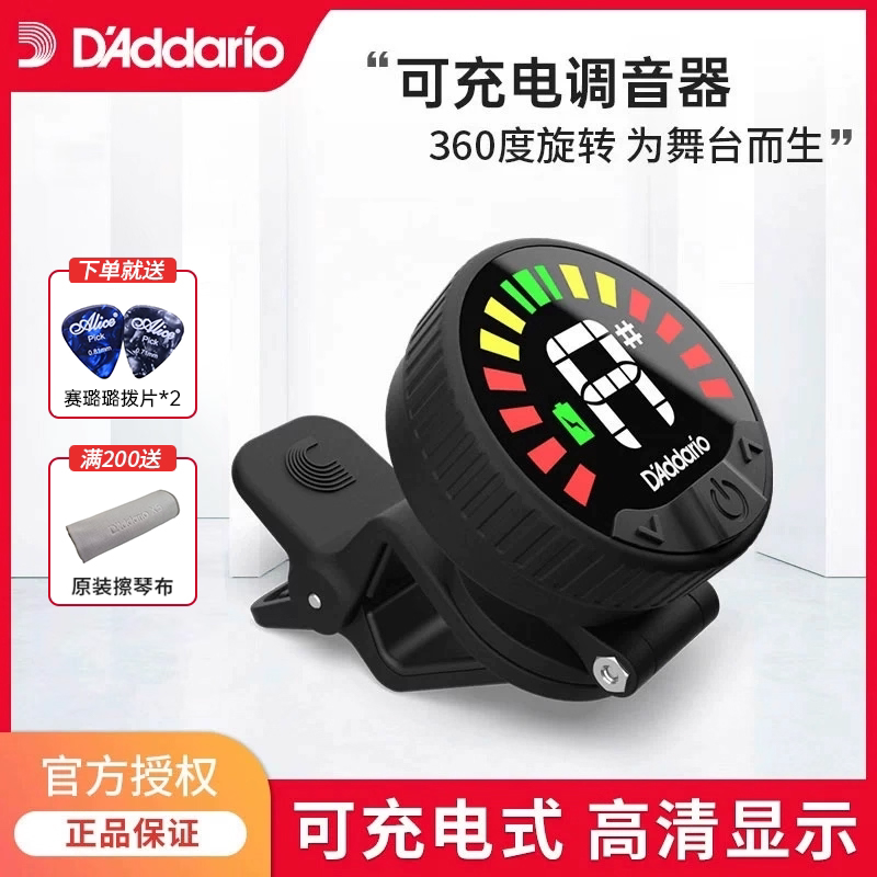 达达里奥调音器全彩屏幕