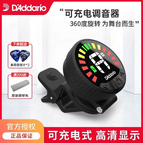 达达里奥调音器全彩屏幕