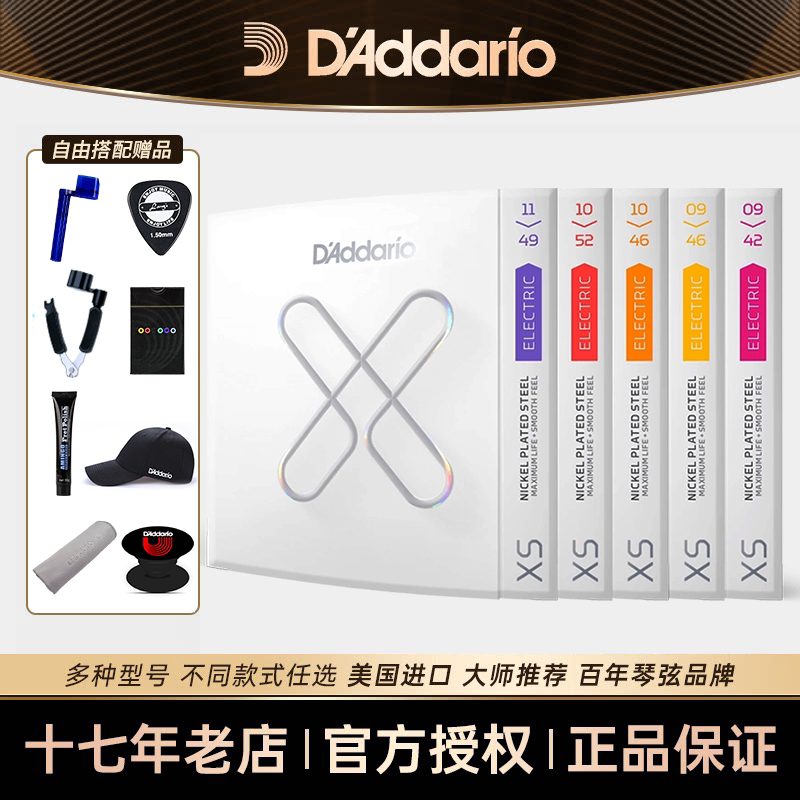达达里奥电吉他琴弦XSE0942镀膜XS琴弦电吉他弦线全套XSE1046