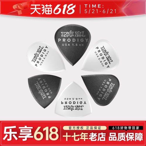 天才系列|速弹拨片|EB品牌