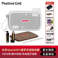 [Ограниченное предложение] SparkGo White (5 Вт) + беспроводной приемник Ruifu