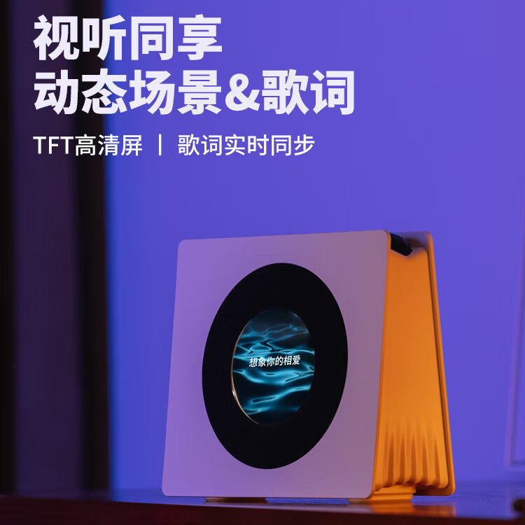 属意歌词蓝牙音箱悬浮字幕壁画显示桌面电脑音响女生闺蜜小众礼物,乐器/吉他/钢琴/配件,多功能音箱,淘宝优惠券,粉丝福利购,淘宝优惠卷