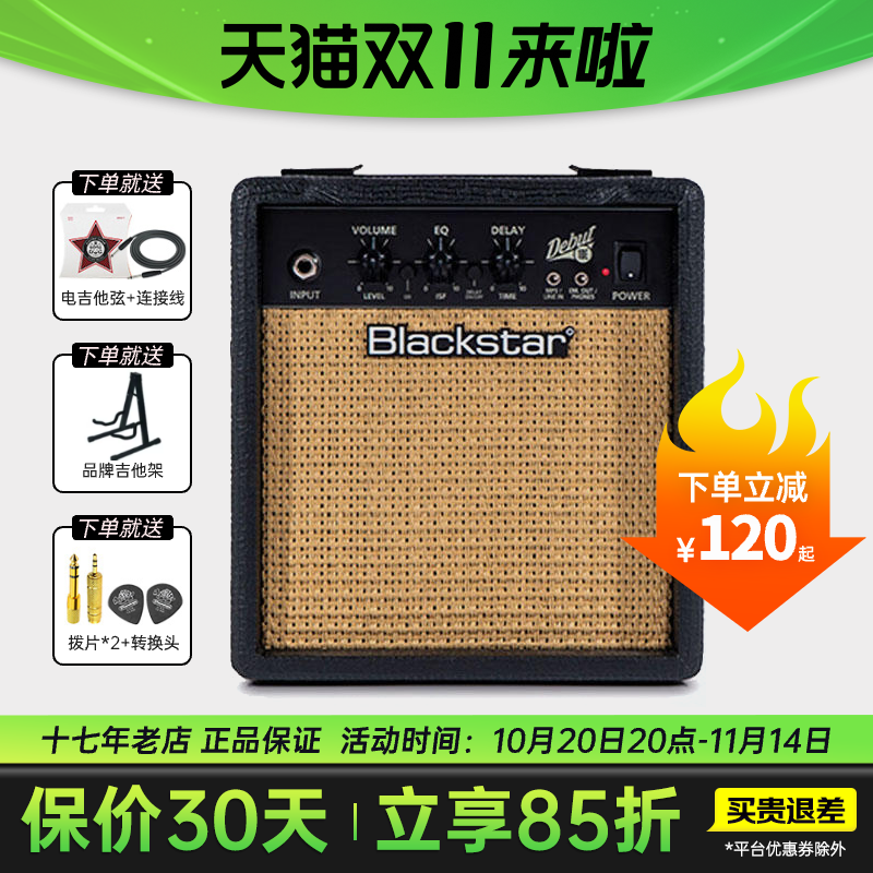 Blackstar黑星Debut晶体管电吉他音箱室内便携清音过载双通道音响
