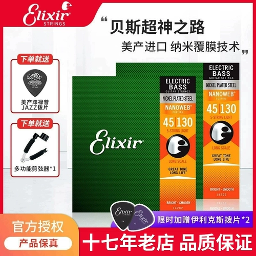 Elixir Ilix Bes String 14077 Электрическая строка Besian String Bass Box String четыре строки пять строк