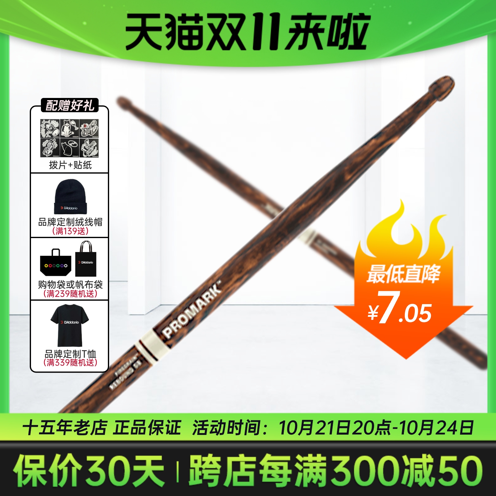 美产Promark鼓棒架子鼓专用专业达达里奥5A胡桃木7A电子鼓5B鼓锤