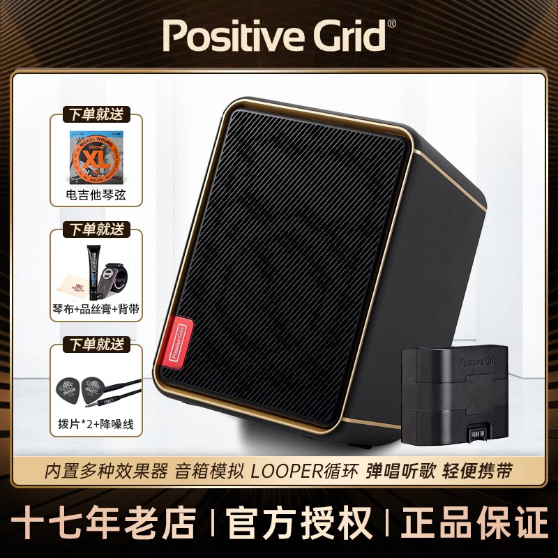 Spark Edge智能电吉他音箱带效果器户外充电木吉他弹唱贝斯音响